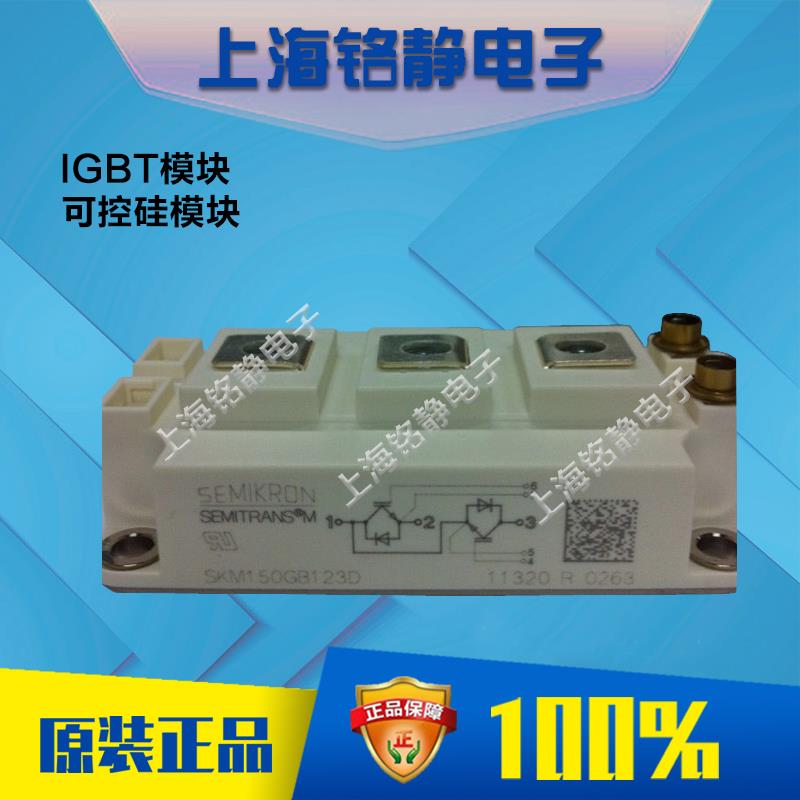 SKM150GB063D